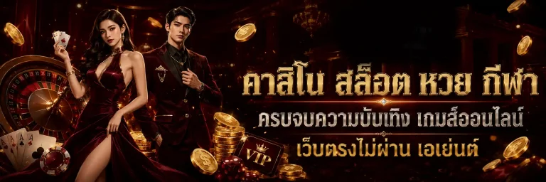 หวยประชาชนลาว